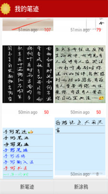 免費下載娛樂APP|全能笔迹王 app開箱文|APP開箱王