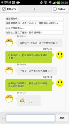 【免費社交App】XChat-APP點子