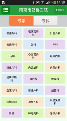 【免費醫療App】就医挂号-APP點子