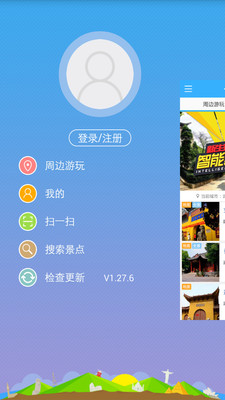 【免費旅遊App】一路乐旅游-APP點子