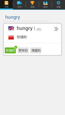 外语学习Lingua.ly