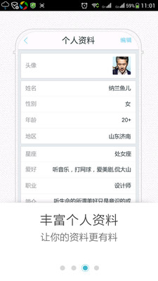 【免費社交App】纸条-APP點子