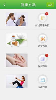 免費下載醫療APP|达骐健康 app開箱文|APP開箱王