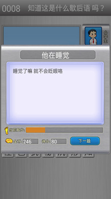 【免費益智App】脑筋急转弯-APP點子