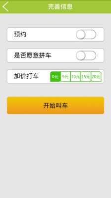 免費下載旅遊APP|云打车 app開箱文|APP開箱王