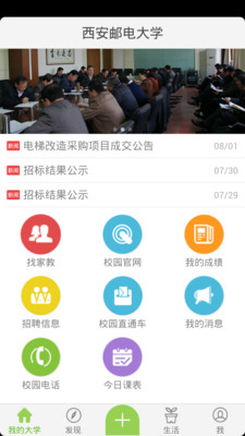 免費下載生活APP|掌上西邮 app開箱文|APP開箱王