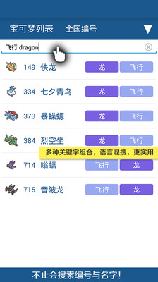 免費下載工具APP|PokeDex app開箱文|APP開箱王