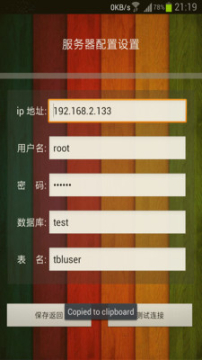 【免費工具App】短信上传-APP點子