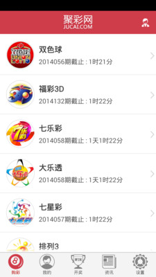 免費下載財經APP|聚彩票 app開箱文|APP開箱王