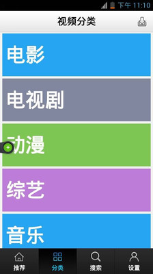 免費下載媒體與影片APP|易看视频 app開箱文|APP開箱王