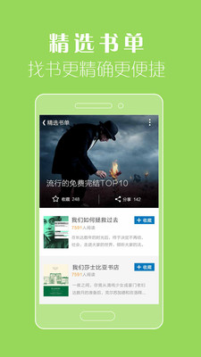 【免費書籍App】开卷有益HD-APP點子