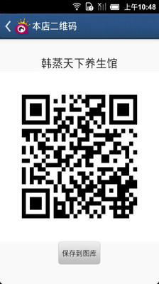 【免費工具App】贵客商户版-APP點子