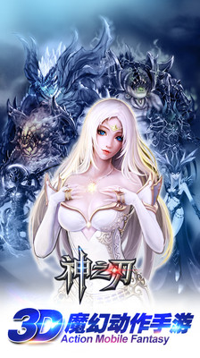 【免費網游RPGApp】神之刃-米粉特供版-APP點子