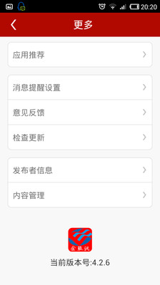 免費下載財經APP|金股讯 app開箱文|APP開箱王