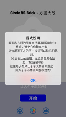 【免費休閒App】方圆大战-APP點子