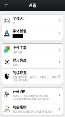 【免費書籍App】唐诗宋词-APP點子