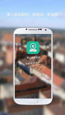 上好房住好房App - iPhone - 好房APP  上好房住好房,好房快租  買屋 ...