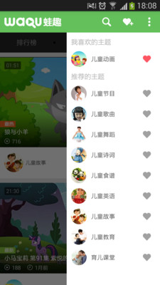 免費下載媒體與影片APP|蛙趣儿童视频 app開箱文|APP開箱王