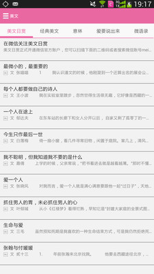 【免費書籍App】美文-APP點子