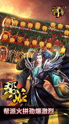 【免費網游RPGApp】武尊-APP點子