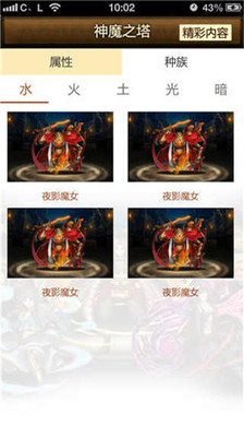 【免費網游RPGApp】神魔之塔攻略-APP點子