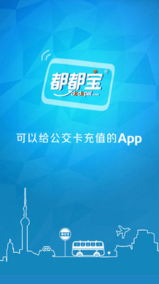 【免費生活App】都都宝-APP點子