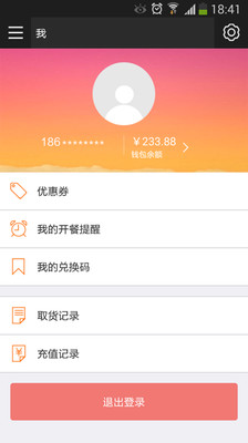 免費下載生活APP|友宝 app開箱文|APP開箱王