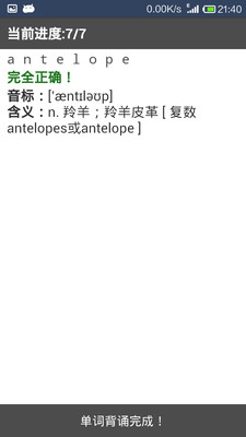 【免費教育App】100句背会雅思词汇-APP點子