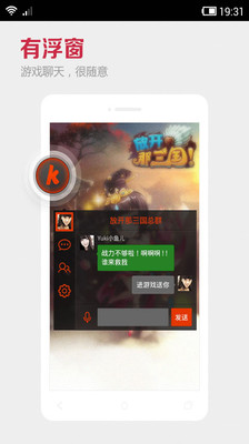 【免費社交App】KK语音-游戏助手-APP點子