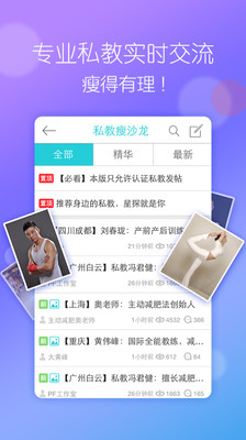 免費下載醫療APP|超级减肥王-瘦身 app開箱文|APP開箱王