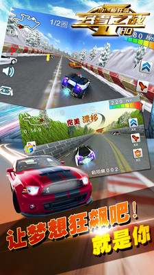 【免費賽車遊戲App】3D终极狂飙-王者之战-APP點子