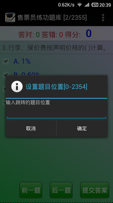 【免費教育App】考试通-APP點子