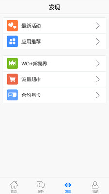 【免費工具App】浙江联通-APP點子