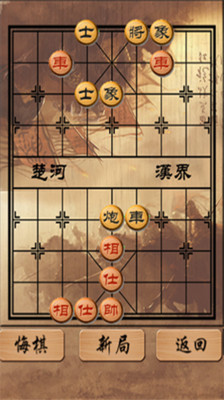 【免費棋類遊戲App】中国象棋残局-APP點子