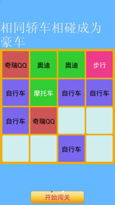 【免費休閒App】2048豪华宝马版-APP點子