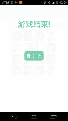 【免費休閒App】2048 校花版-APP點子