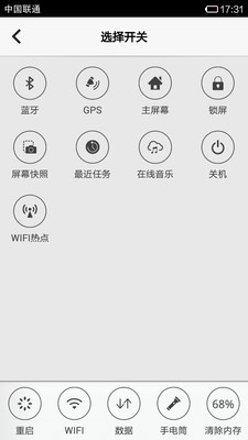 免費下載工具APP|iControl app開箱文|APP開箱王