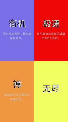 【免費益智App】别踩彩块儿-APP點子