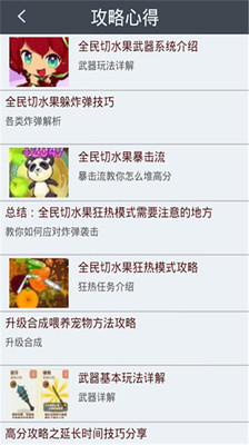 免費下載休閒APP|全民切水果攻略 app開箱文|APP開箱王