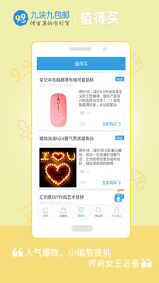 【免費購物App】九块九包邮-APP點子