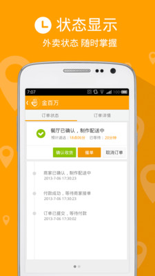 【免費生活App】美团外卖-APP點子