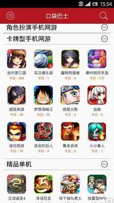 【免費社交App】口袋巴士论坛-APP點子