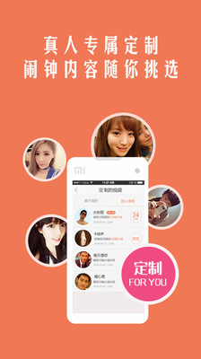 【免費娛樂App】女神闹钟--视频定制-APP點子