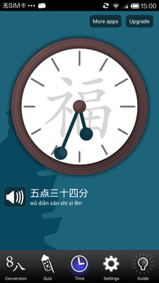 【免費教育App】Numbertrainer Lite-APP點子