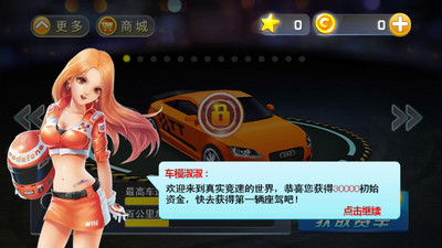 【免費賽車遊戲App】3D终极飞车HD-APP點子