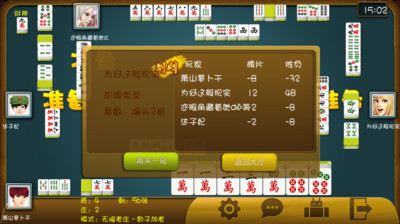 【免費棋類遊戲App】萧山麻将-APP點子