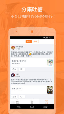 免費下載媒體與影片APP|布丁动画 app開箱文|APP開箱王