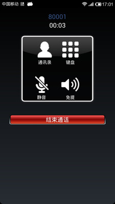 【免費社交App】97Call手机网络电话-APP點子