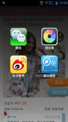 【免費購物App】滴答快抢-特价折扣-APP點子