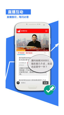 免費下載財經APP|点掌财经 app開箱文|APP開箱王